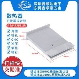 半导体材料;电子五金材料;散热片/散热元件
