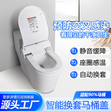 一次性坐垫智能马桶盖自动换套杜绝交叉感染卫浴工程批发源头工厂