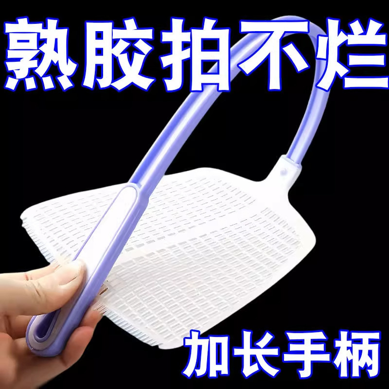 Fly Swatter, Durable Rubber, Thickened, Large, Extended, Household Plastic Soft Swatter, Mosquito Swatter, Non-Rechargeable Mosquito Repellent