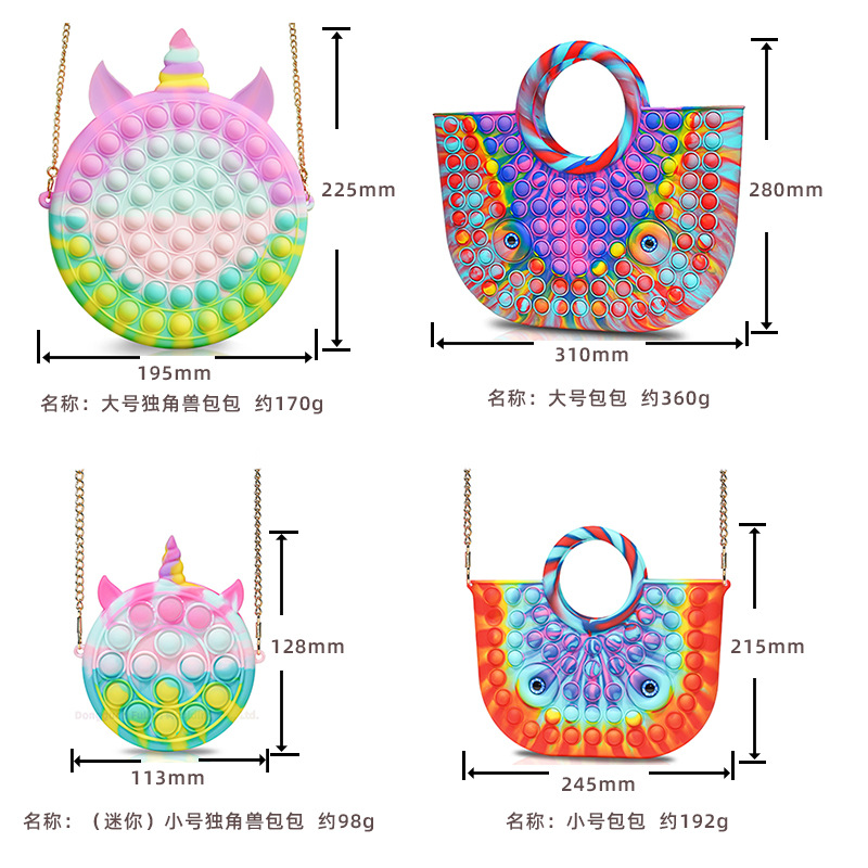 独角兽 大号包包组合