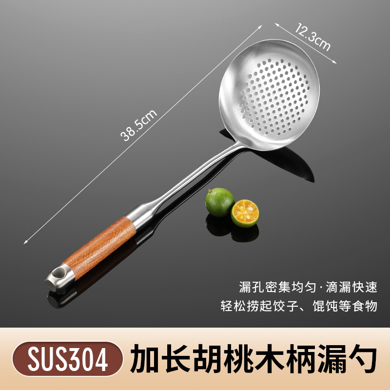 316不锈钢炒勺炒菜勺蘑菇铲子食品级家用厨具花梨木柄锅铲套装|undefined