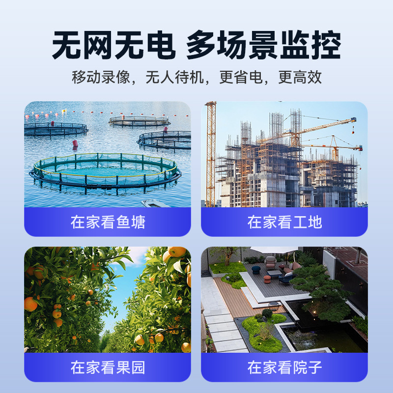 Monitoreo de cámara solar al aire libre HD sin flujo 4g monitor solar doméstico con visión nocturna al aire libre