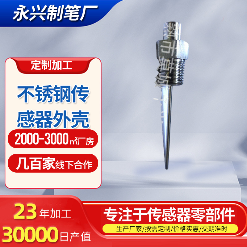 厂家霍尔传感器外壳供应金属传感器外壳光电传感器不锈钢外壳