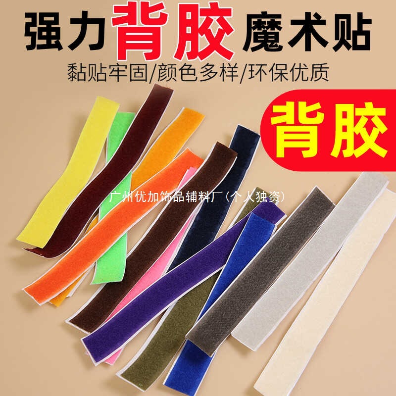 Yj Double-Sided Adhesive Colorful Velcro Hook and Loop Fastener for Screens, Hook and Loop Tape, Self-Adhesive Male and Female Nylon Fastener