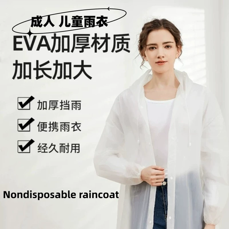 Одноразовый цельный утолщенный плащ, портативное живописное пятно-пончо, уличный аварийный прозрачный плащ, детский плащ-карточка