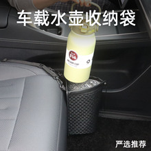 车载水杯架收纳袋水壶固定架座支架汽车水瓶保温壶套车载水壶挂袋