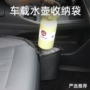 Car-mounted cup holder storage bag, kettle holder, car water bottle insulation cover, car kettle hanging bag