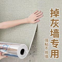 墙壁纸自粘掉灰墙面专用加厚防水防潮家用3d立体墙贴网红遮丑贴纸