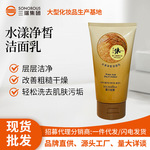 现货露兰姬娜水漾净皙洁面乳米汁清洁毛孔控油补水保湿洗面奶男女