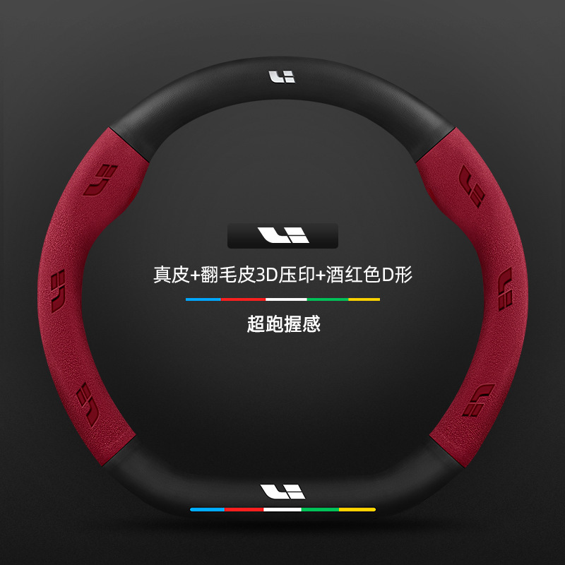 理想的な L6/L7/L8/L9/MEGA ステアリングホイールカバー カーボンファイバースエード超薄型本革滑り止め車のハンドルカバー|undefined