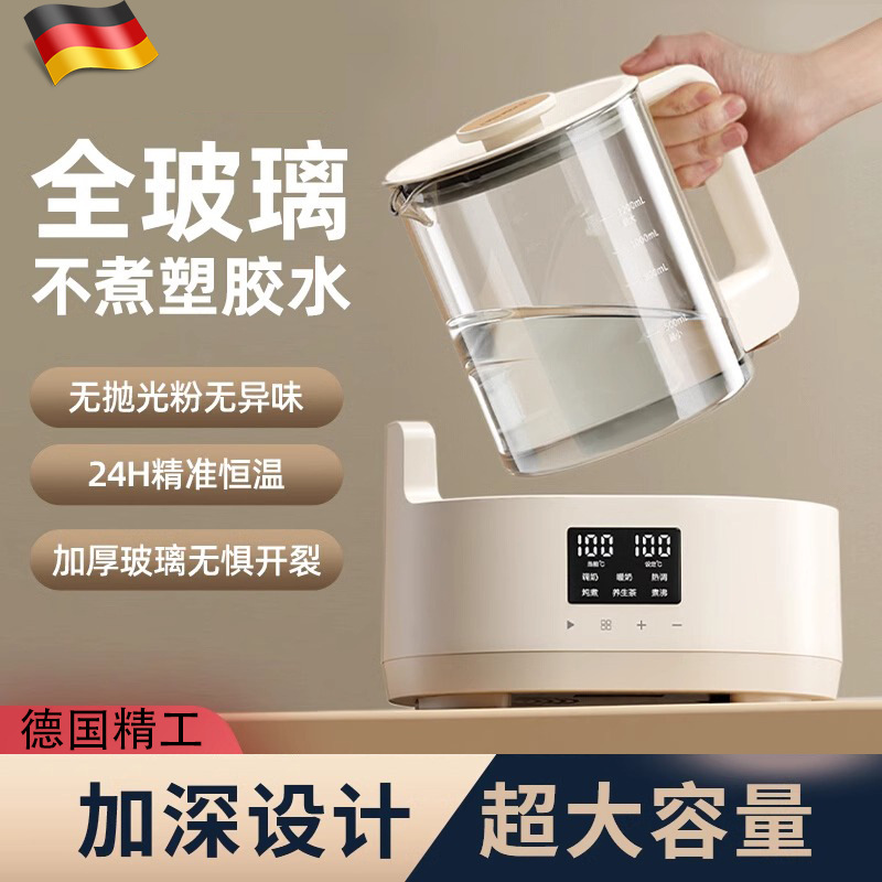 German All-Glass Constant Temperature Water Kettle Pure Glass Hot Water Water Kettle Milk Foaming Machine Special Milk Regulator Baby Home