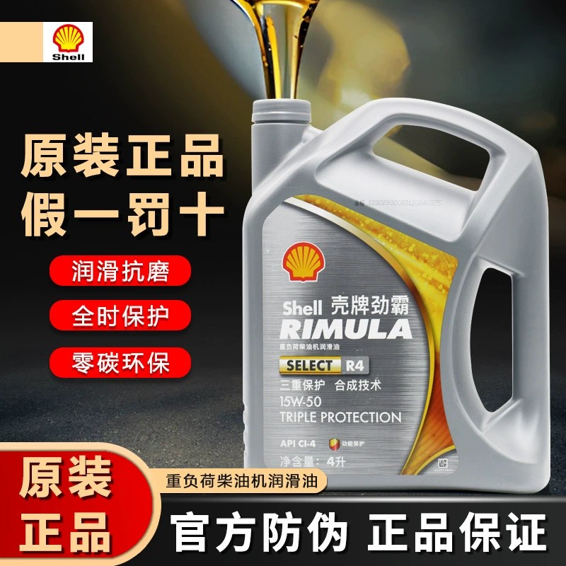 Оригинальное моторное масло Shell Jinhba для дизельных двигателей R4 15W-40/15W-50 CH-4, специальная смазка для дизельных двигателей