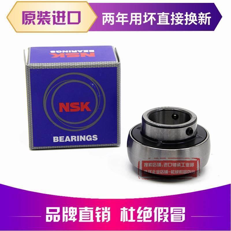 进口NSK外球面轴承 UK205 UK206 UK207 UK208 UK209 UK210 UK211