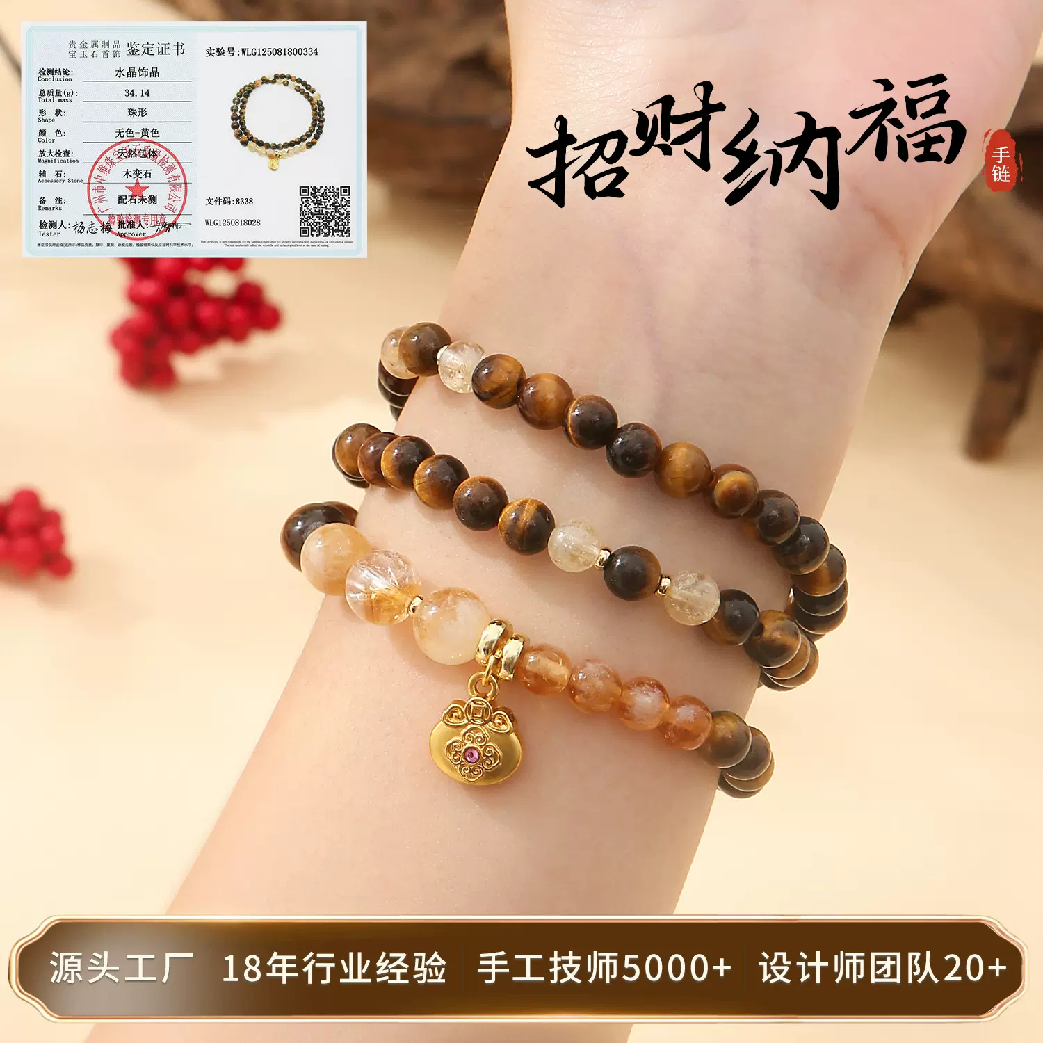 新中式招财黄水晶虎眼石手串女生串珠土属性手链宝石项链送女礼物