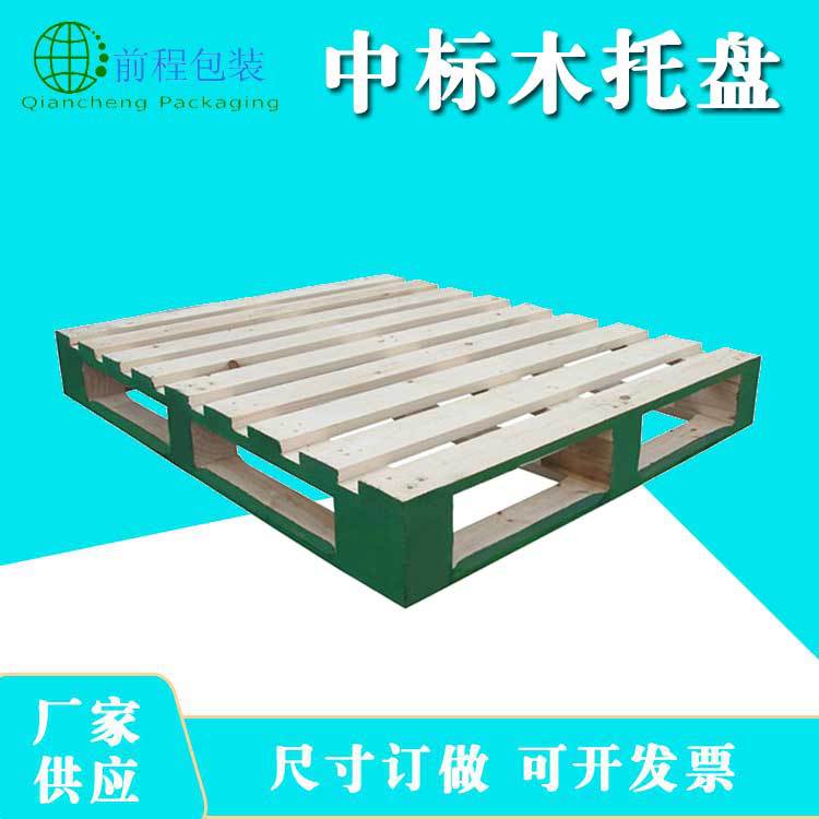码垛托盘ktp标识叉车木栈板实木垫仓板中标木托盘生产厂家