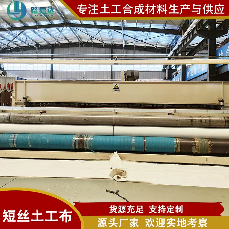 短纤土工布 涤纶短丝 防尘土工布 路基用土工布 绿化水力工程用