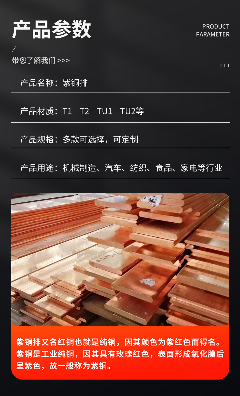 紫铜排详情_05.jpg