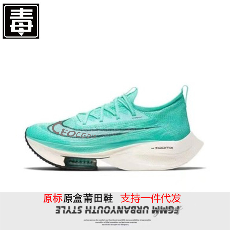 莆田靴 Nieliguan Zoom X Alphafly Next%3 アルファ ランニングシューズ メンズ マラソン スポーツシューズ レディース|undefined