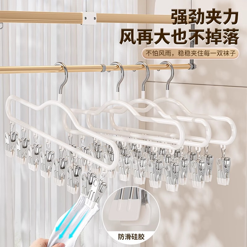 袜子晾晒架家用无痕多夹子晾衣夹加粗衣架多功能学生宿舍晒袜子夹|undefined