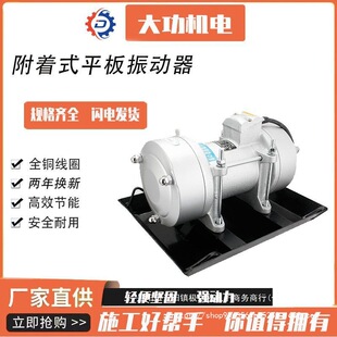 Attached Concrete Vibrating Plate Vibrator High-Power Machine Construction Compacting and Cutting Test Block Concrete