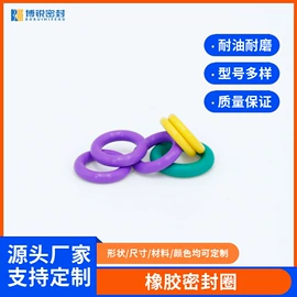 橡胶密封圈;其他绝缘材料;其他合成橡胶