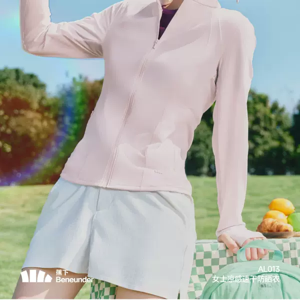 Jiaoxia Women's Cool Quick-Dry Sports Sun Protection Clothing Slim Fit Al900 Zhuxudan Model Supermodel Sun Protection Clothing