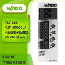 ��WAGO�f����Ӕ�·�� 787-3668ͨ��24 VDCݔ��늉�С�͔�·��