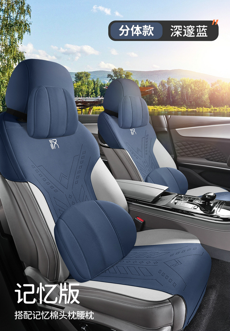 Byd Han Special Saddle Cushion Car Seat Cushion Four-Season Universal Seat Cover Breathable Suede Leather Seat Cushion Interior Accessories