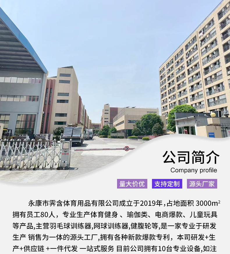 工厂详情_01