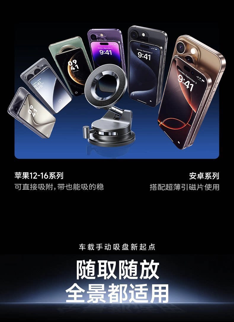 Cross-border car navigation-specific vacuum suction cup leather-textured strong magnetic suction rotating foldable phone holder