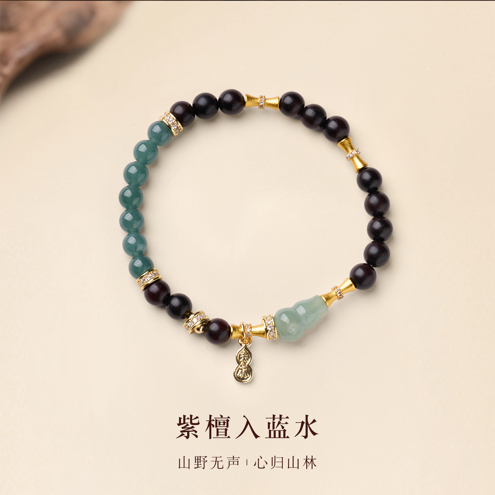 [Bamboo Prosperity] Natural Small Leaf Red Sandalwood Double Inlay Blue Water Jade Bracelet with Auspicious Design for Gift Wholesale from Manufacturer