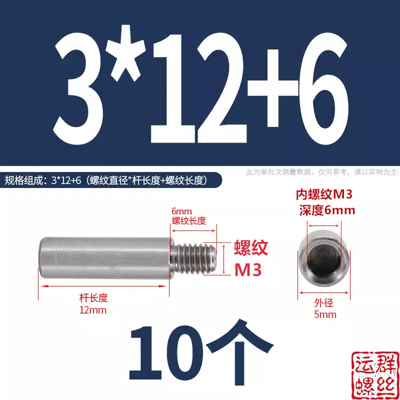 304ステンレス円形スタッド延長シングルヘッドナット変換径ねじ母隔離柱M2345M6M810|undefined