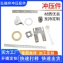 折弯异型定制冲孔冲压件