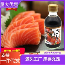 港泰海鲜寿司鱼生酱油本味鲜酱油豆捞材料食材调味酱商用批发代发