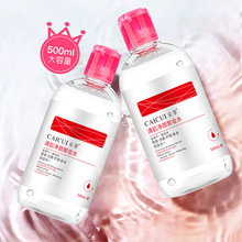 采萃清肌净颜卸妆水500ml脸部温和清洁卸妆油眼唇卸妆油