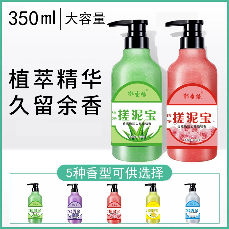 [350ml большой емкости] Нажмите на головку насоса, чтобы отшелушить грязевой гель