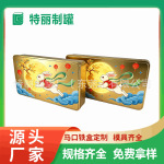 源头厂家定制马口铁翻盖长方月饼罐中秋主题文创礼盒糕点伴手礼罐