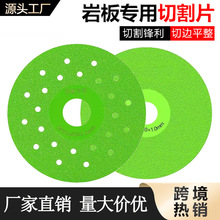 岩板平磨切割片瓷砖石材专用打磨金刚石超薄锯片修边倒角切割磨片