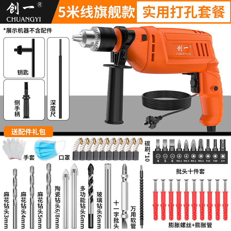 Chuangyi taladro de impacto transfronterizo de alta potencia taladro de mano de CA taladro de pistola herramienta eléctrica destornillador eléctrico image 15