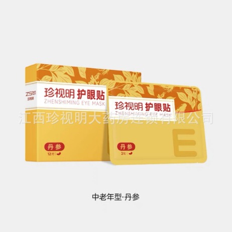 【Zhenshuiming公式直毛】Zhenshuimingユニバーサルアイプロテクションパッチ、学生と大人向け、目の疲れを和らげる、カッシア種子錠|undefined