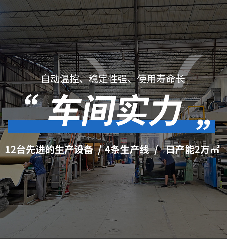 平面背胶隔音棉改_06