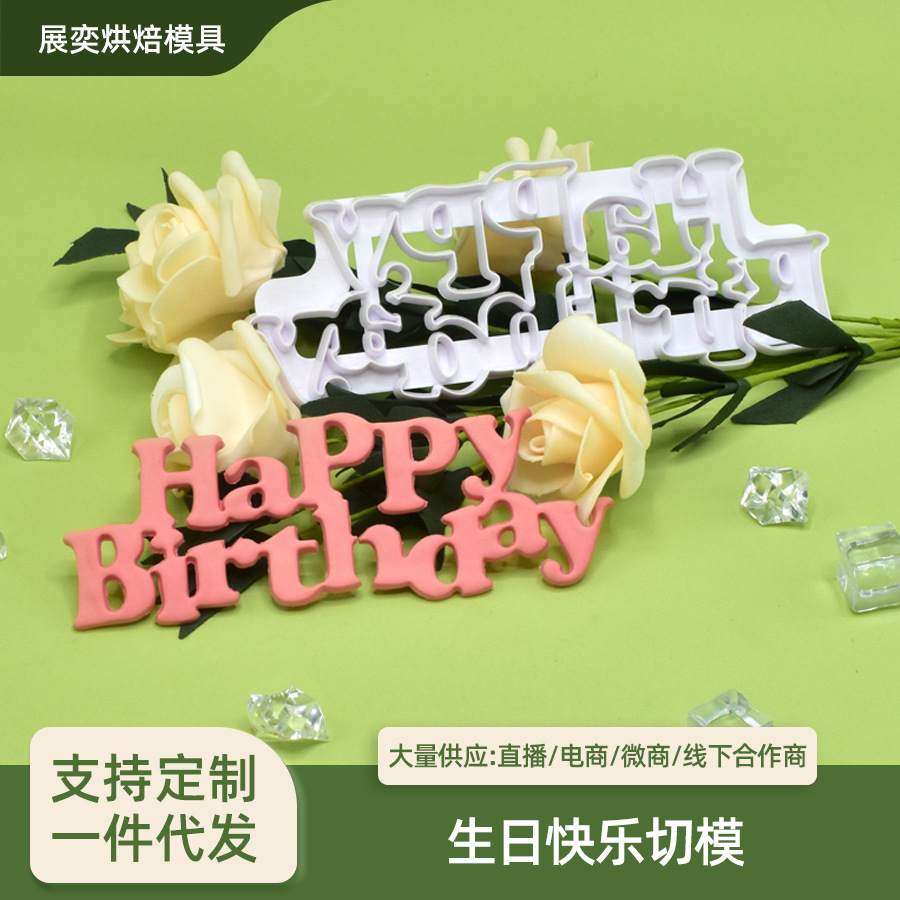 Transfronteriza Feliz cumpleaños Carta forma molde de corte fondant molde de cocina pastel herramientas de plástico respetuoso del medio ambiente Suministro directo de fábrica