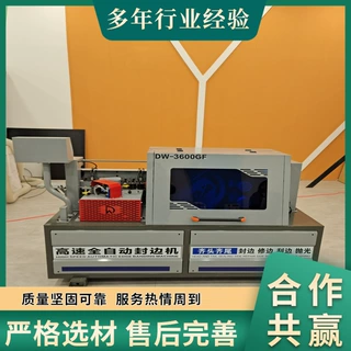 超静音电机封边无毛刺自动齐头齐尾 全自动3600高速封边机