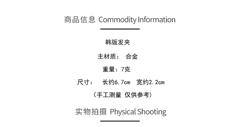 商品信息