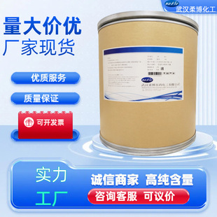 ���ȶ�ï� �p(�h���ϩ)���Ȼ�� 98% 1291-32-3 100g 25kg