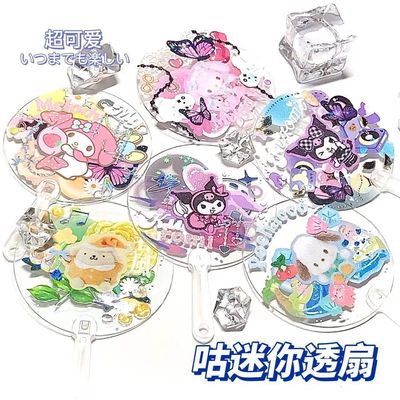 现货咕卡贴纸迷你透扇空白明星周边mini透明娃用小扇子diy手工|ms