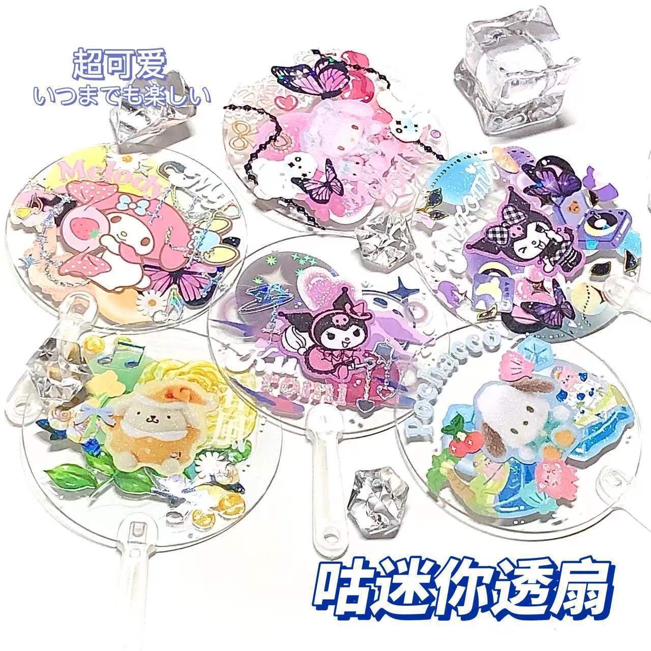 现货咕卡贴纸迷你透扇空白明星周边mini透明娃用小扇子diy手工|ms