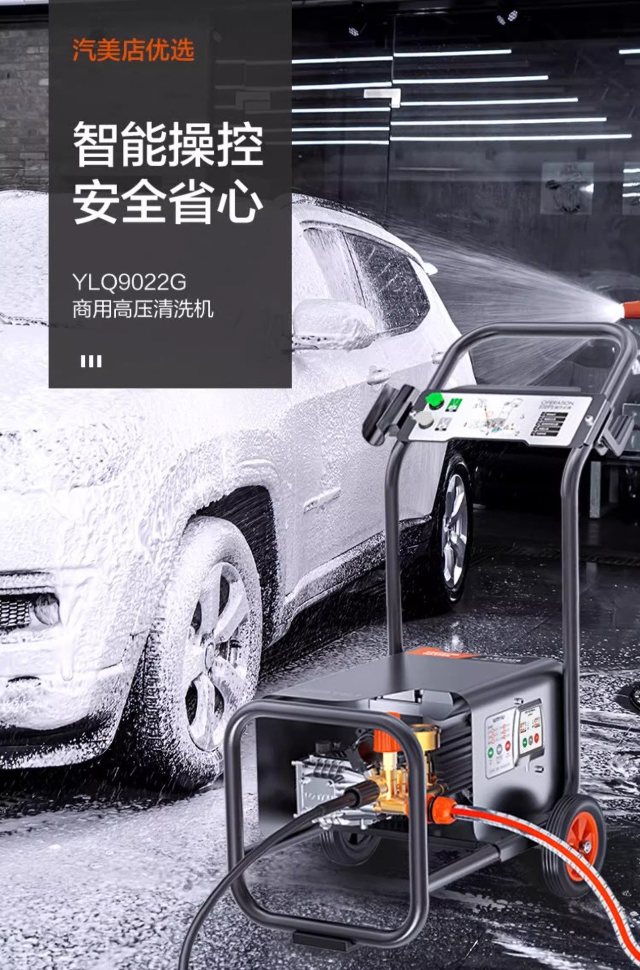 Yili Commercial High Pressure Car Washer 9022/9026 All Copper Motor Car Wash Farm Floor Wall Cleaning Machine