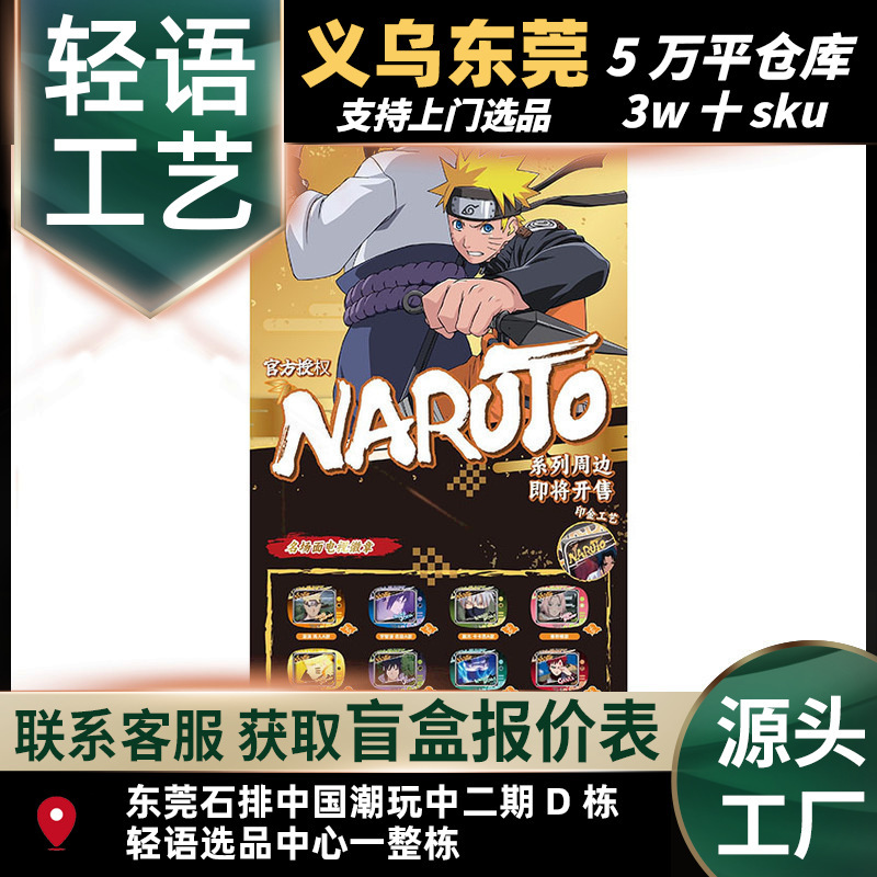 Authentic Naruto Tv Badge - Time Bond Badge Blind Box Sasuke Naruto Anime 2D Authentic Naruto Tv Badge - Time Bond Badge Blind Box Sasuke Naruto Anime 2D