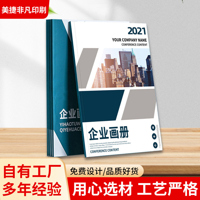印刷儿童图文画册书刊杂志企业广告展会产品精装宣传册童趣绘本